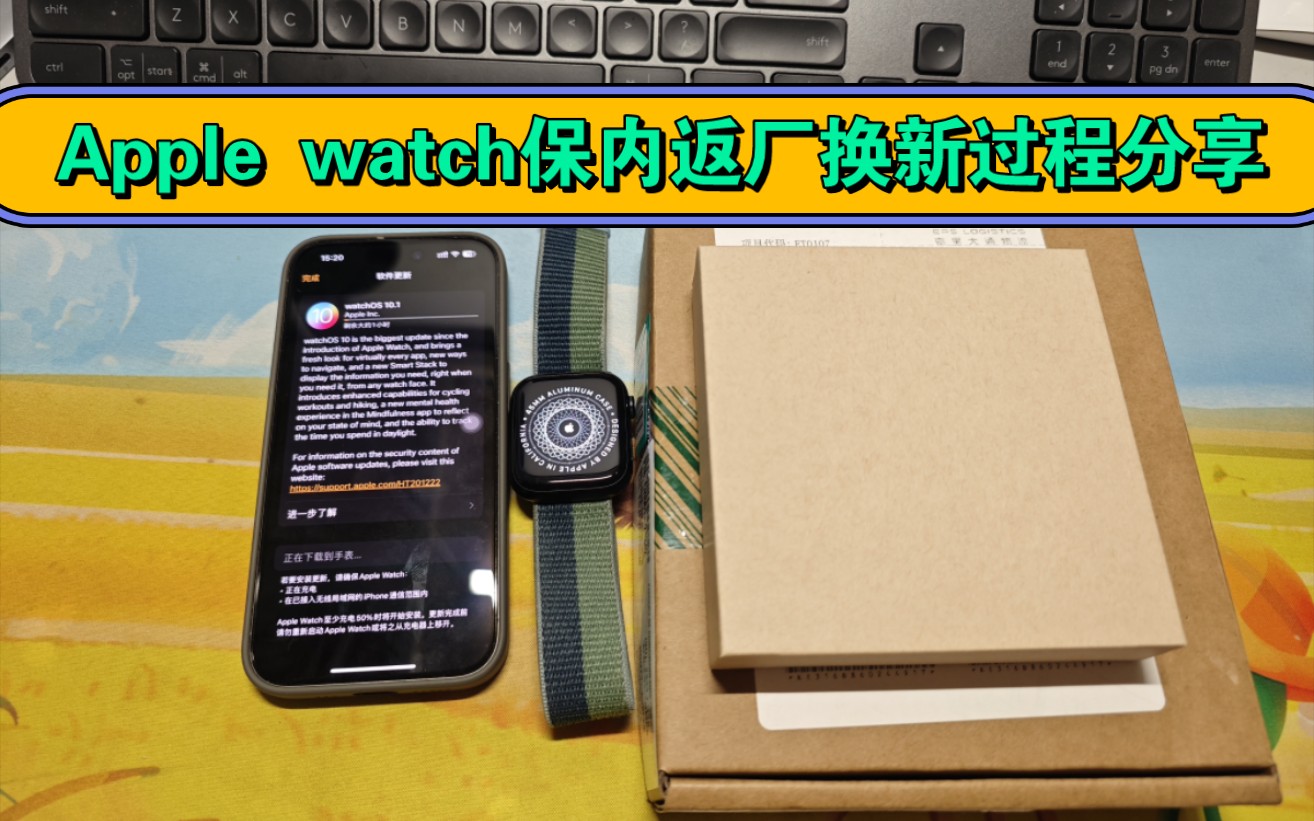 Apple watch心电图问题保内返厂换新过程分享(●—●)哔哩哔哩bilibili