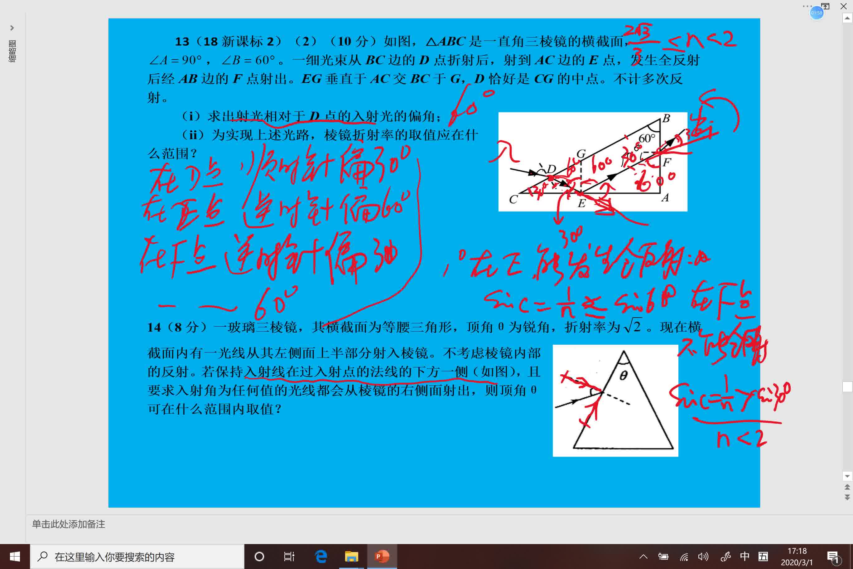 几何光学1哔哩哔哩bilibili