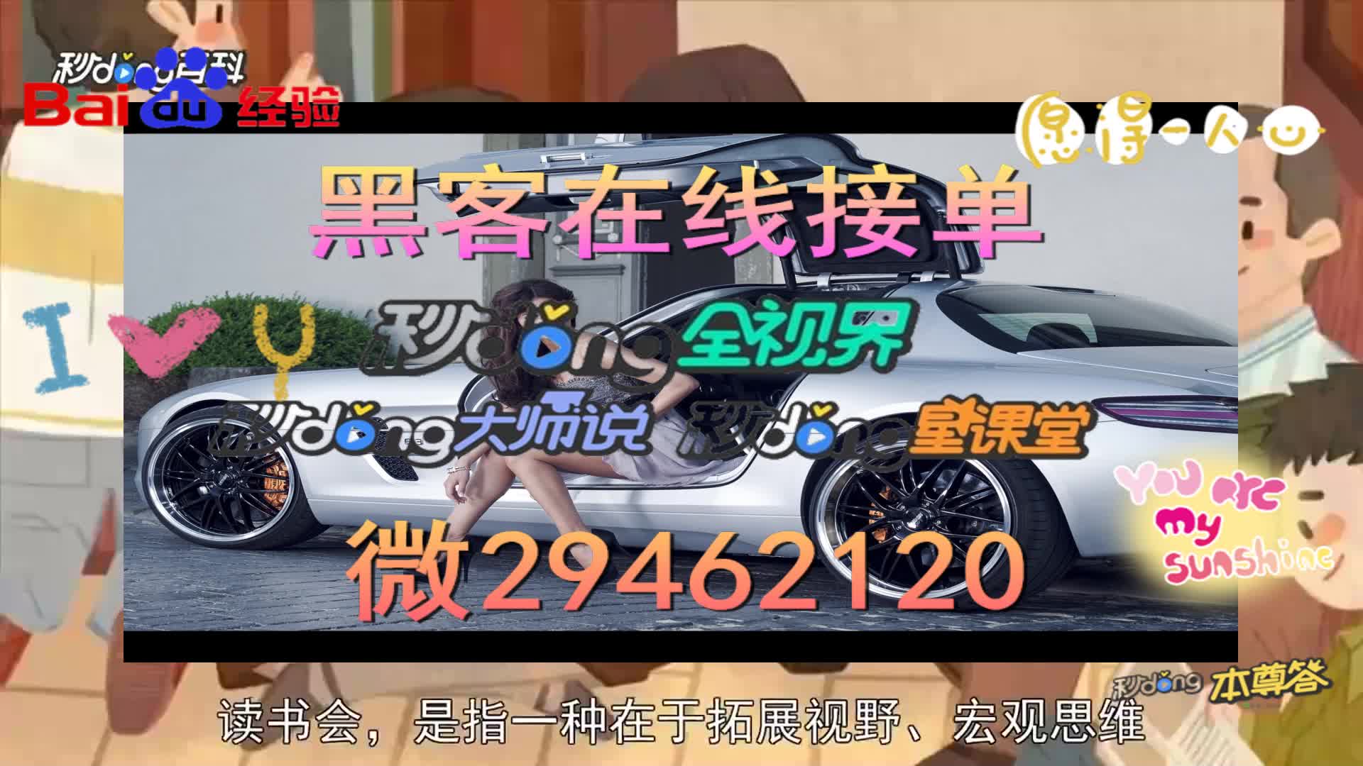 11分钟科普专业追款黑客先做事后付款