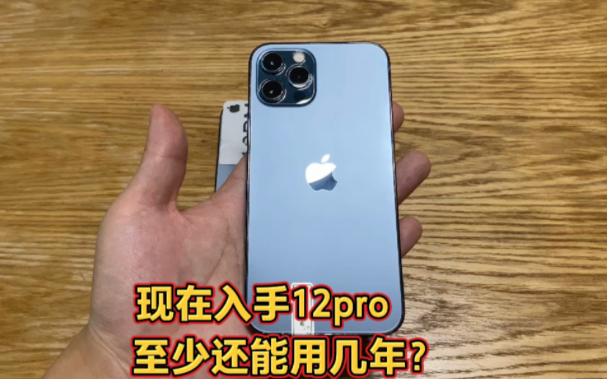 [图]现在入手苹果12pro，竟然还能用七年！颜值与性能秒杀安卓手机！