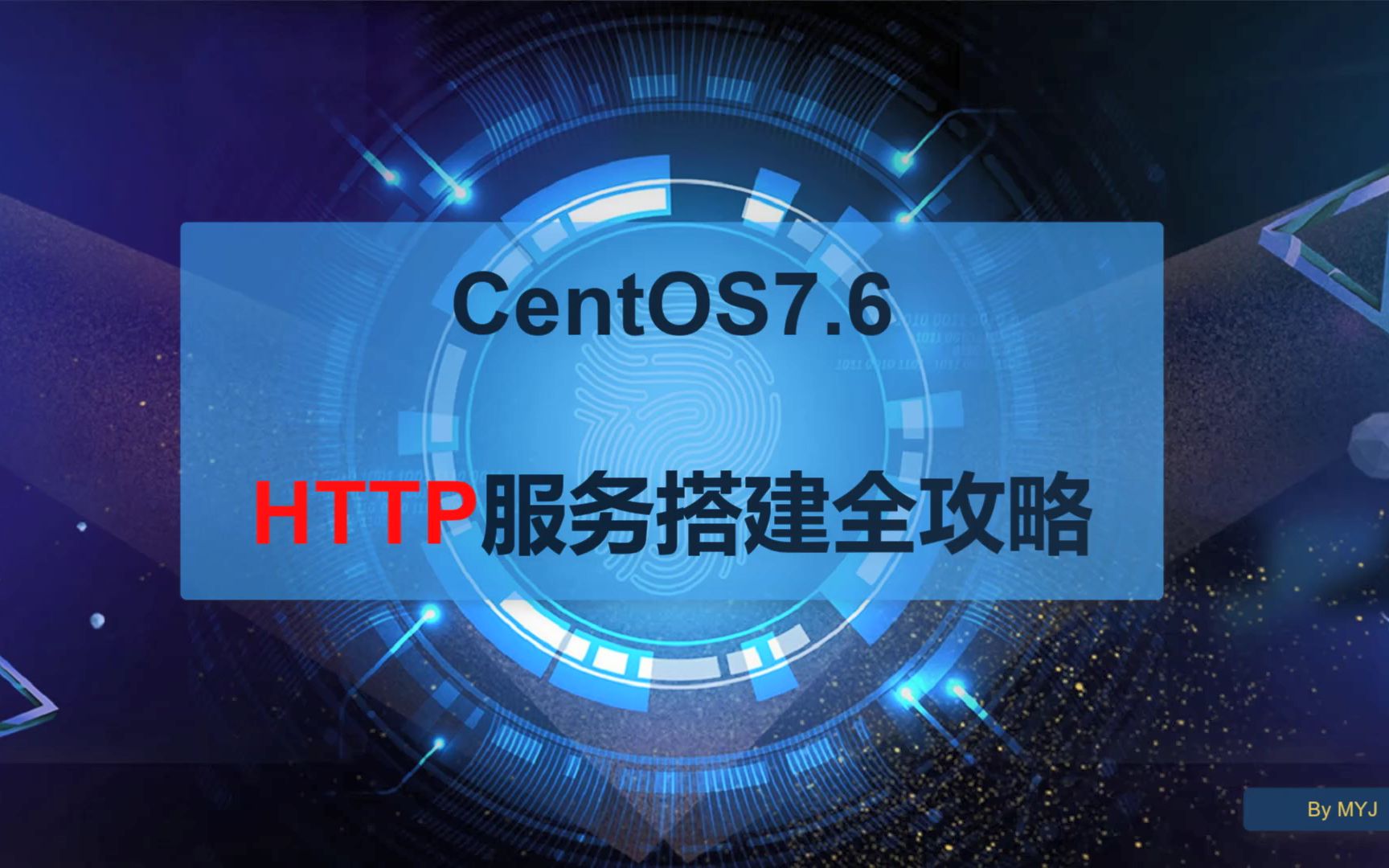 centos7.6 HTTP服务搭建全攻略,虚拟目录,用户个人主页,虚拟主机哔哩哔哩bilibili