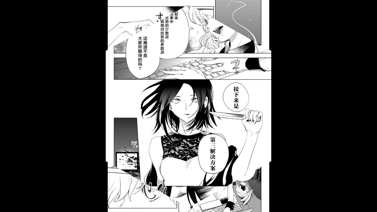 【虚构推理&漫画】漫画第10集下半部分:岩永开始虚构推理啦,快来看看吧.(相关内容请看简介)哔哩哔哩bilibili