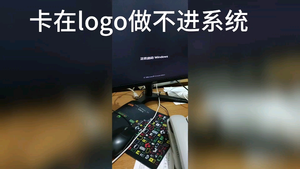 电脑做系统卡住进不去logo哔哩哔哩bilibili