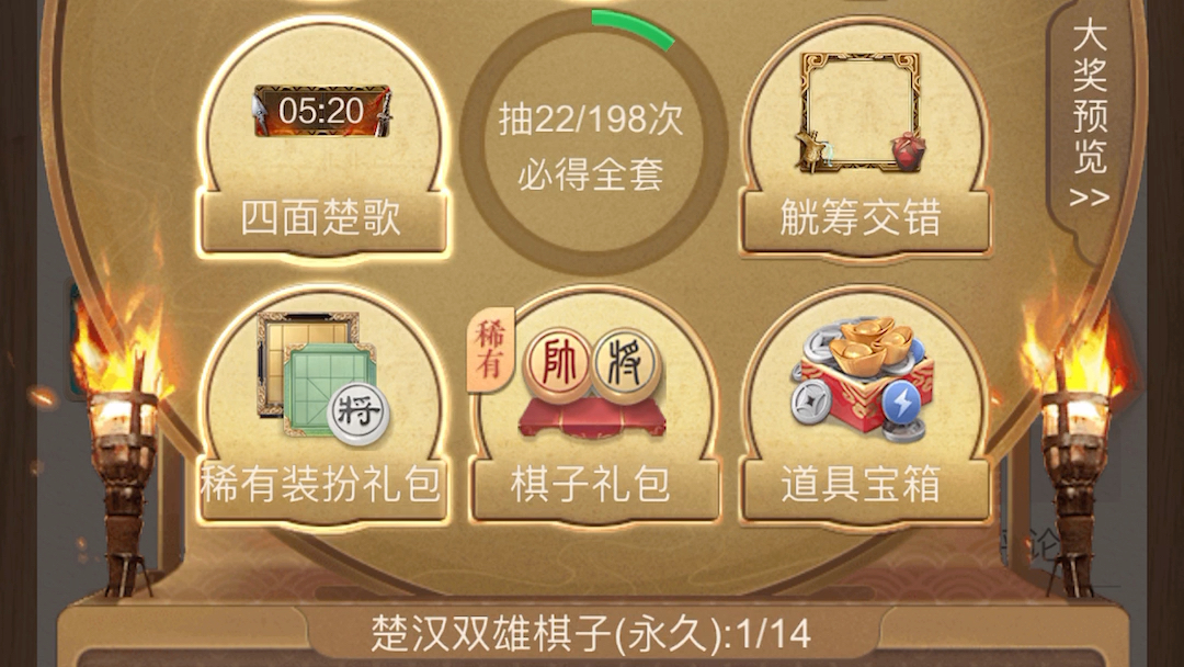 天天象棋鸿门宴多次玉玦抽奖能开到什么呢
