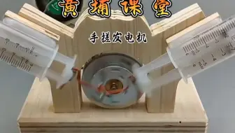 黄埔课堂：手搓发动机简单易行，赶紧学习起来