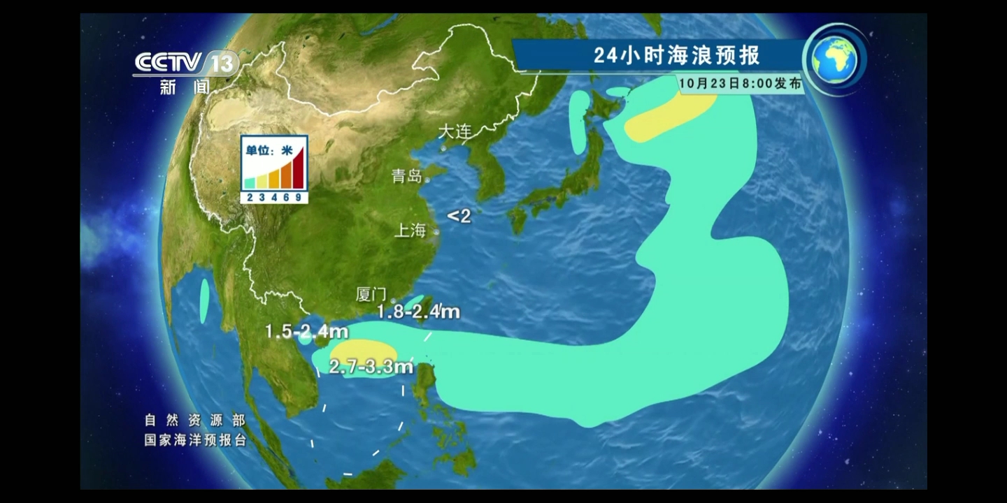 海浪预报 2023年10月23日