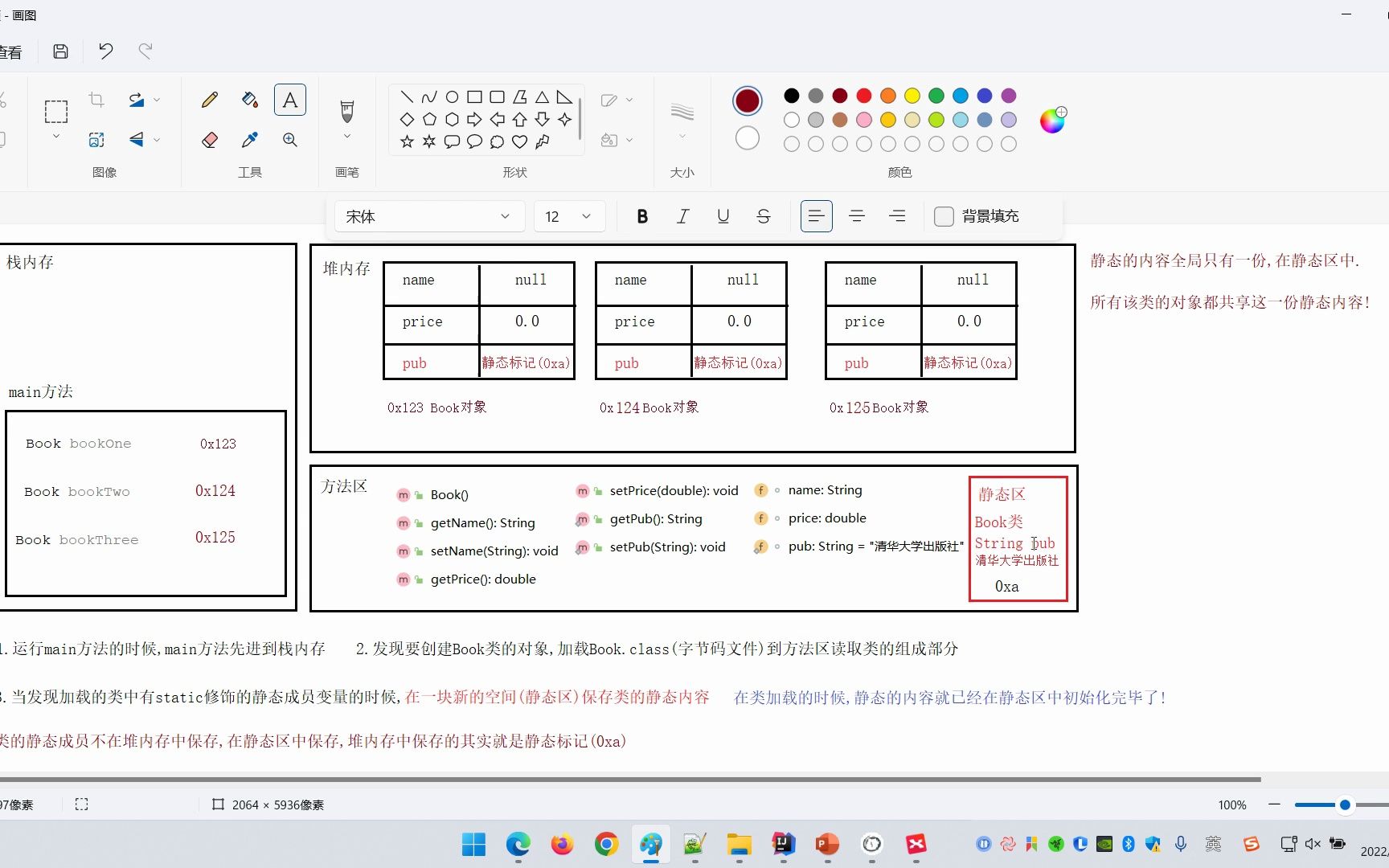 11staticstatic修饰成员变量的使用与总结哔哩哔哩bilibili