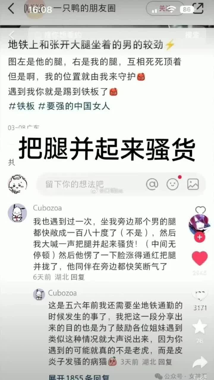 把腿并起来,骚货哔哩哔哩bilibili