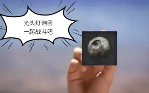 Télécharger la video: 和鹅卵石一起重新战斗吧