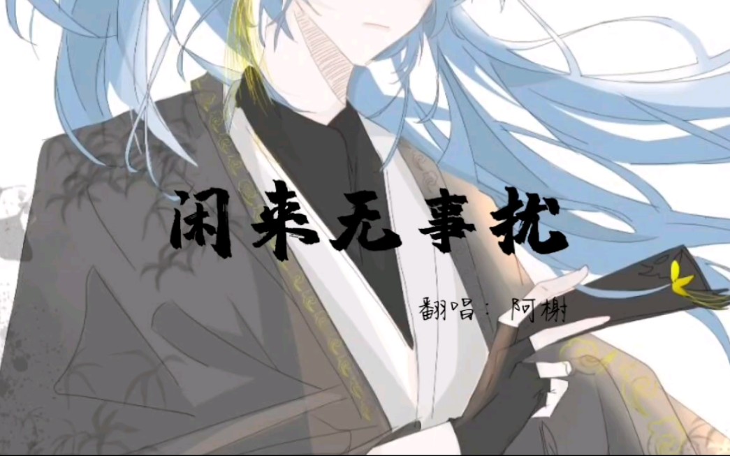 【阿榭】尝试做粉福的闲来无事扰