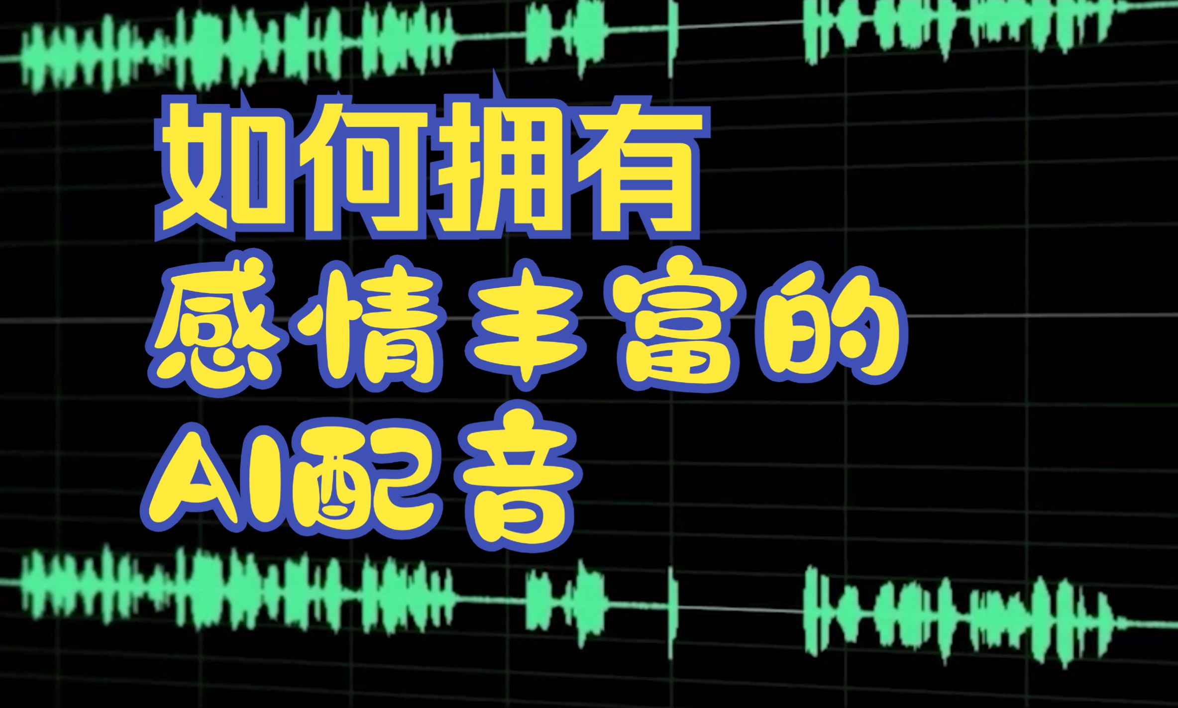 微软AI文本转语音使用哔哩哔哩bilibili