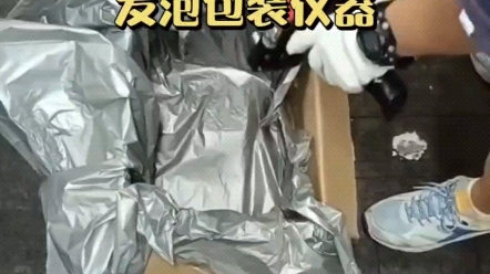 精密仪器发货再也不用定制泡棉了,聚氨酯发泡包装完美解#发泡包装#现场发泡包装哔哩哔哩bilibili