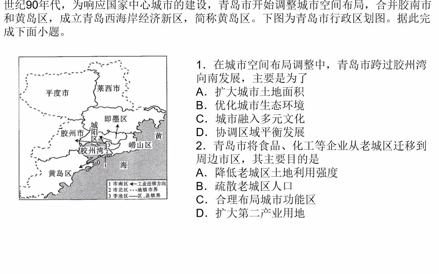 青岛西海岸经济新区哔哩哔哩bilibili