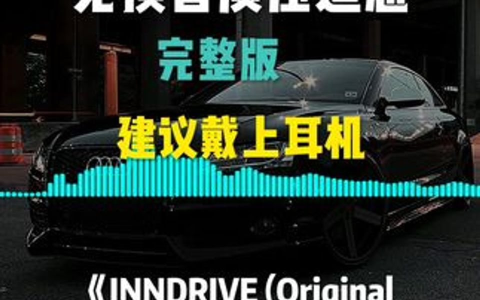 无损音质超强压迫感完整版dj硬曲哔哩哔哩bilibili