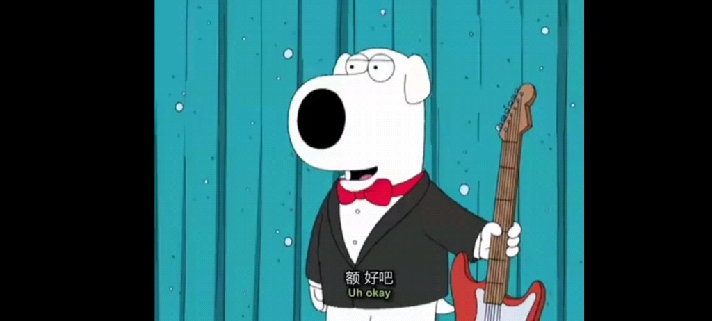 我看恶搞之家都能被骗