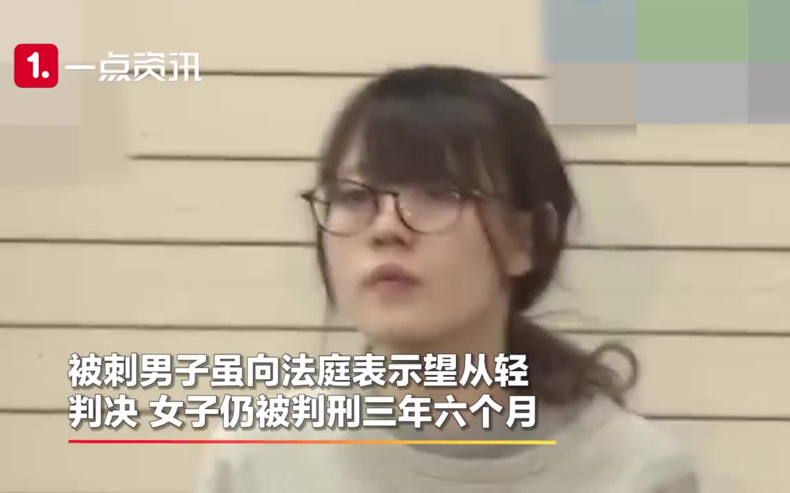 [图]“不死鸟事件”：日本21岁女子刺伤男公关后被判刑三年六个月