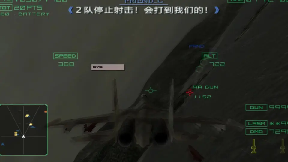 PS2《九怨》汉化版阳之章流程攻略_哔哩哔哩bilibili