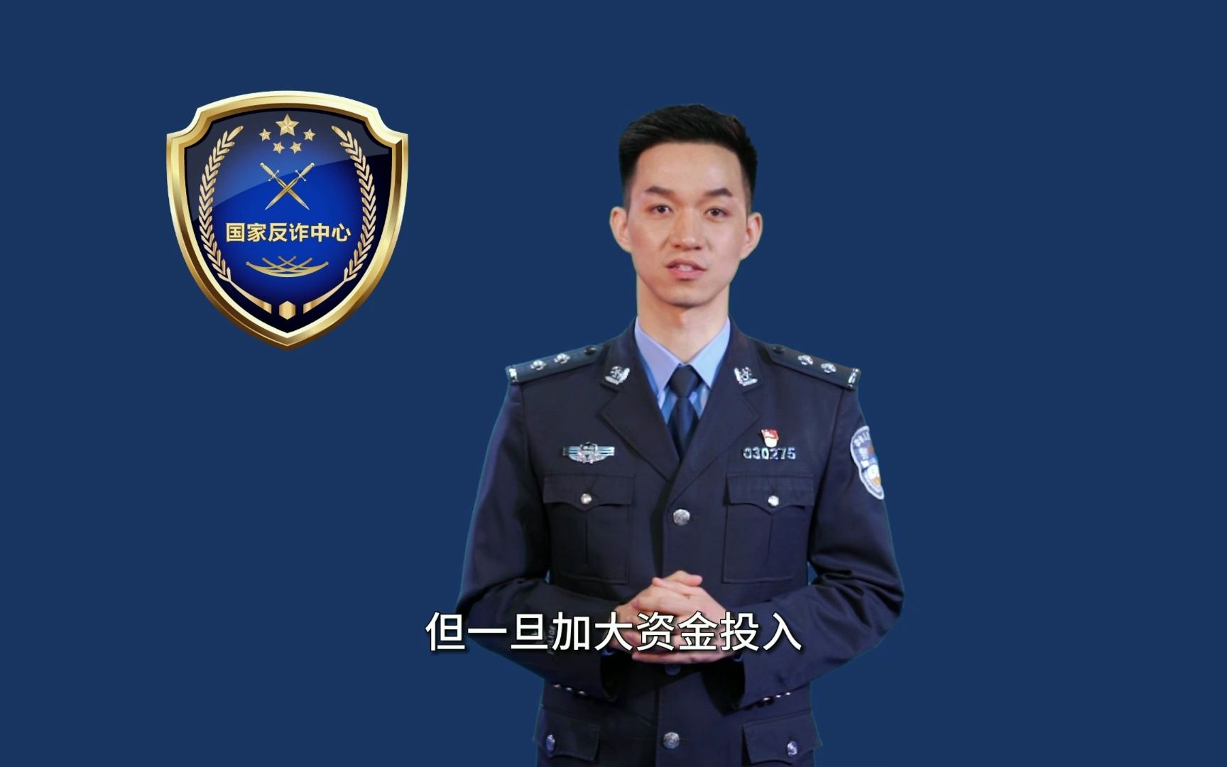 警惕虚假网络投资理财类诈骗哔哩哔哩bilibili