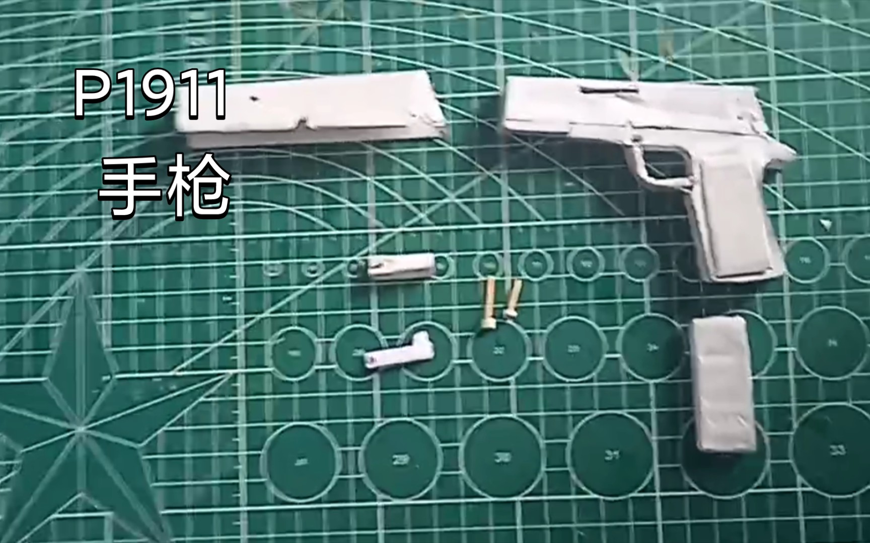 p1911手枪