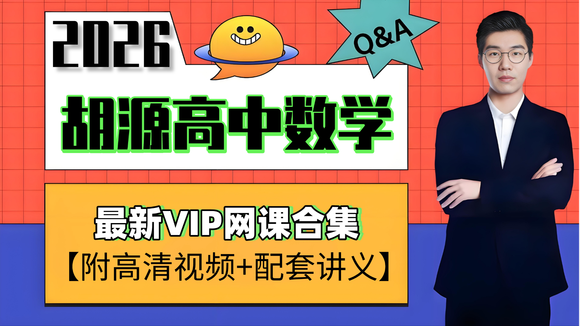 高中数学教学软件
  第1张