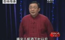 [图]中医告诉你，中国人适合喝什么酒？