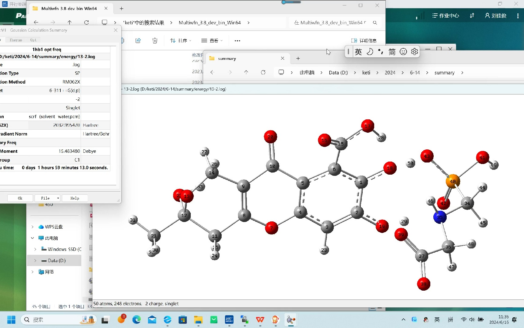 分子间的弱相互作用怎么分析(以IGMH图为例)哔哩哔哩bilibili