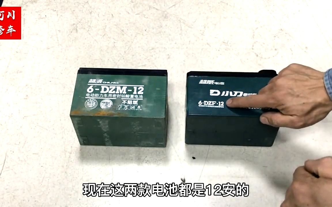 电动车为什么以前电池耐用,现在电池很不耐用,真正原因全在这哔哩哔哩bilibili