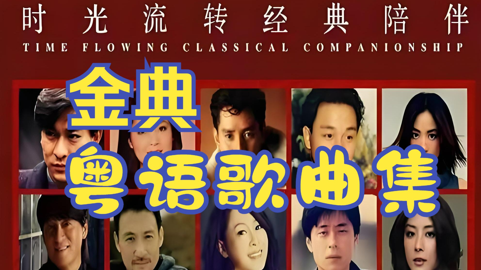 港台经典歌曲(8090港台经典歌曲)