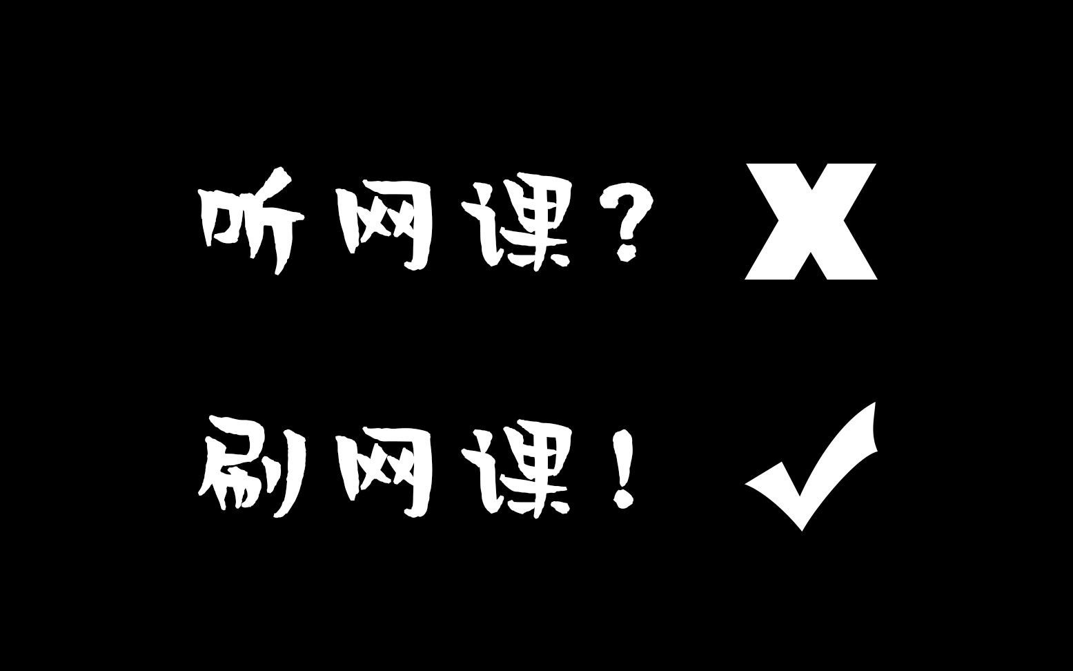 如何在吉林大学在线学堂刷网课的同时做其他事情?哔哩哔哩bilibili