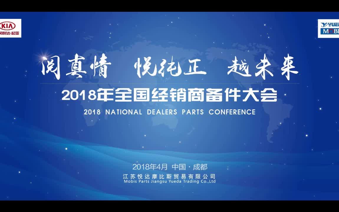 4.20经销商充满梦想希望的会议 led主题活动主视觉动态kv背景视频制作我要视频网哔哩哔哩bilibili