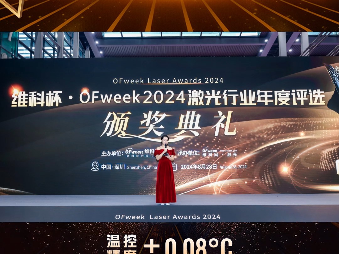 特域荣获 “维科杯⷏Fweek 2024” 技术创新奖哔哩哔哩bilibili