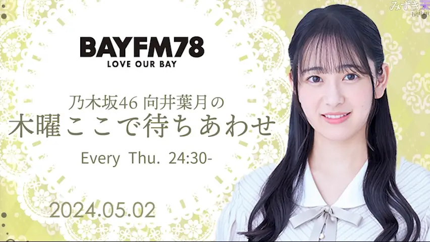 2022.02.06 Radirer！Sunday 乃木坂46・早川聖来_哔哩哔哩_bilibili