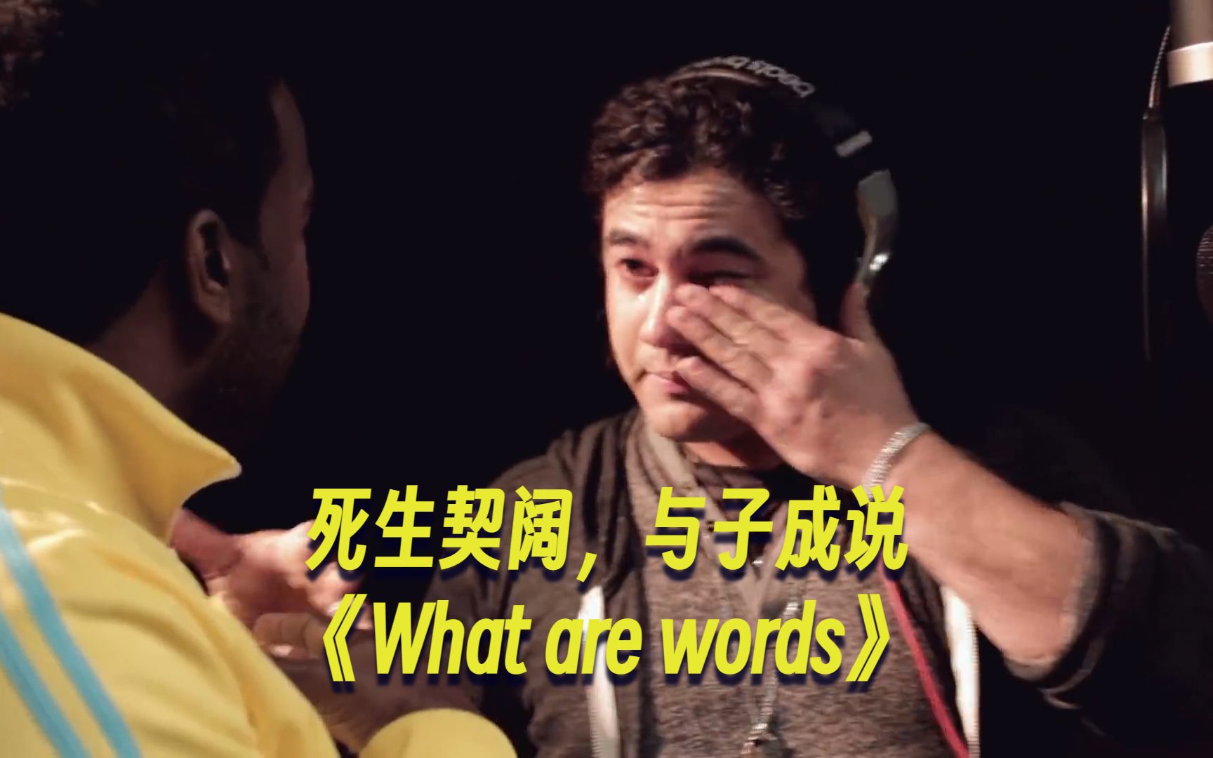 [图]死生契阔，与子成说！《What Are Words》Chris Medina