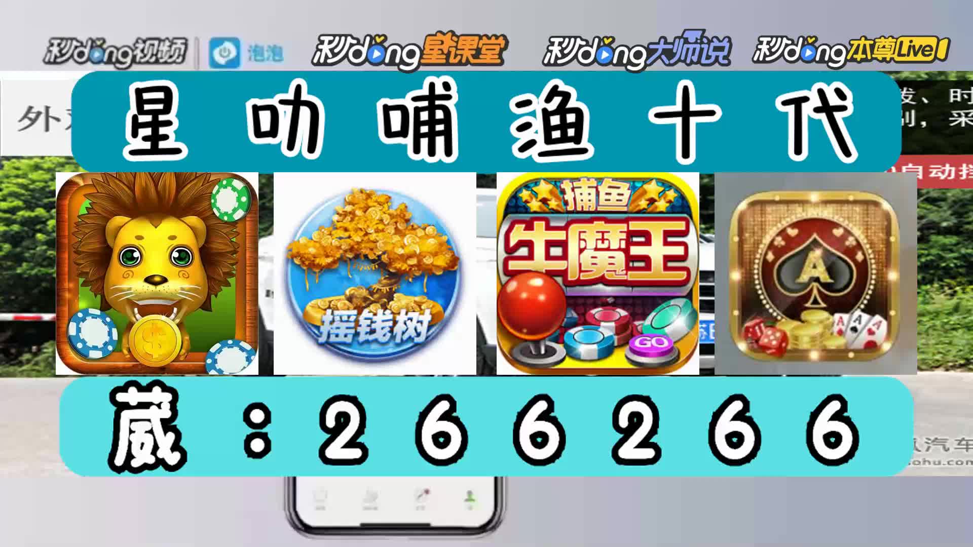 7分鐘带你了解上下分的捕鱼电玩-(2024龙年)