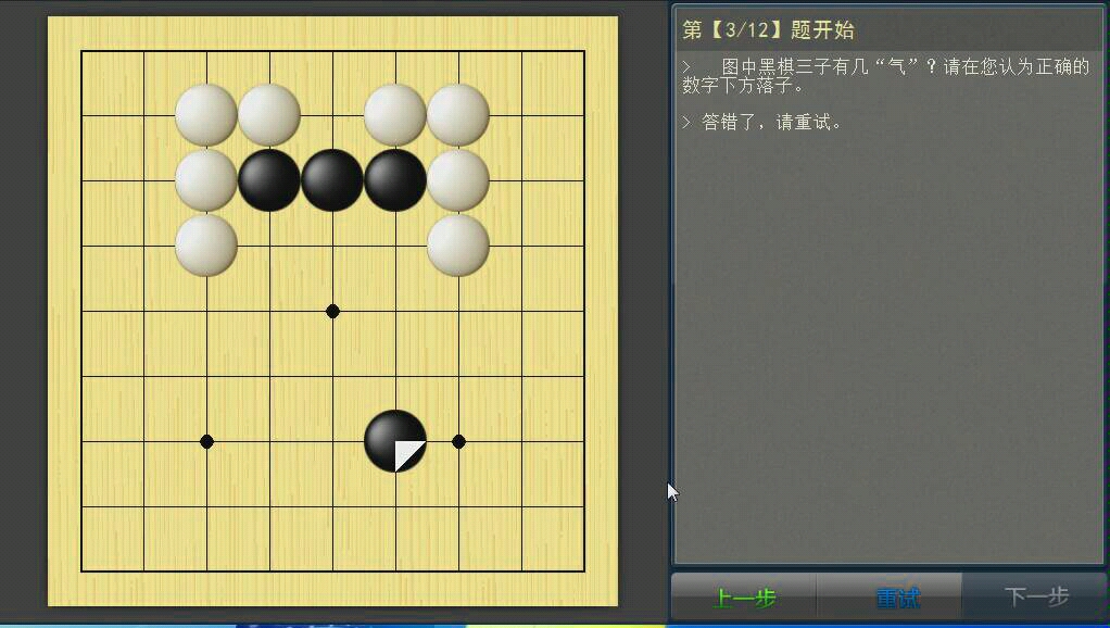 悟空围棋入门教学哔哩哔哩bilibili