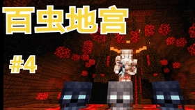 摸金校尉 三维草方块的 Minecraft 解密地图 第一集 哔哩哔哩 つロ干杯 Bilibili
