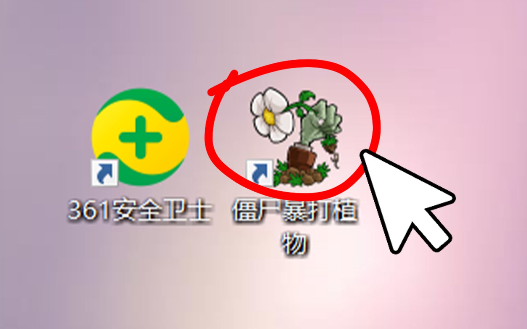 [图]安装杀毒软件后电脑长了个植物大战僵尸？玩了之后我彻底自闭了！