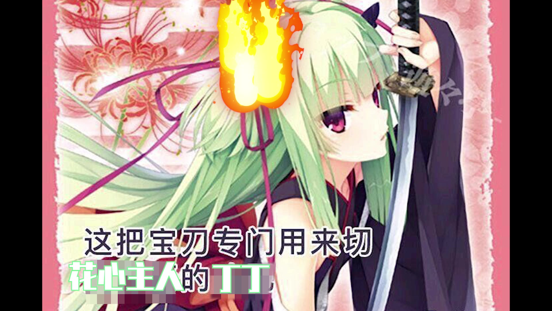 互动视频千恋万花现在轮到小丛雨来猜一猜了