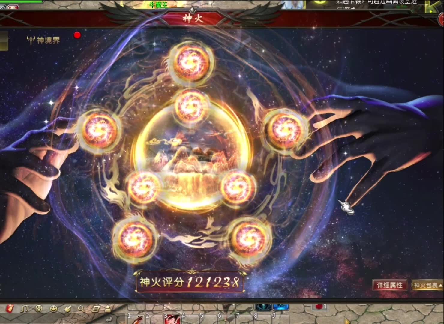 魔域80级神火 荒天烛龙