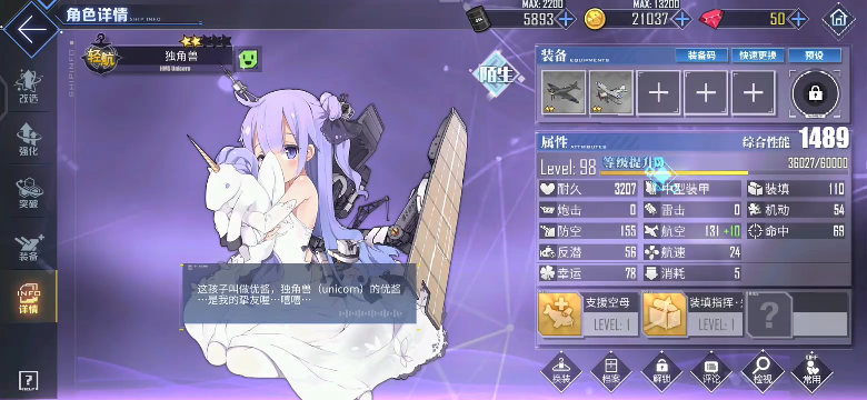 [碧蓝航线]从花香浓郁到花香淡去