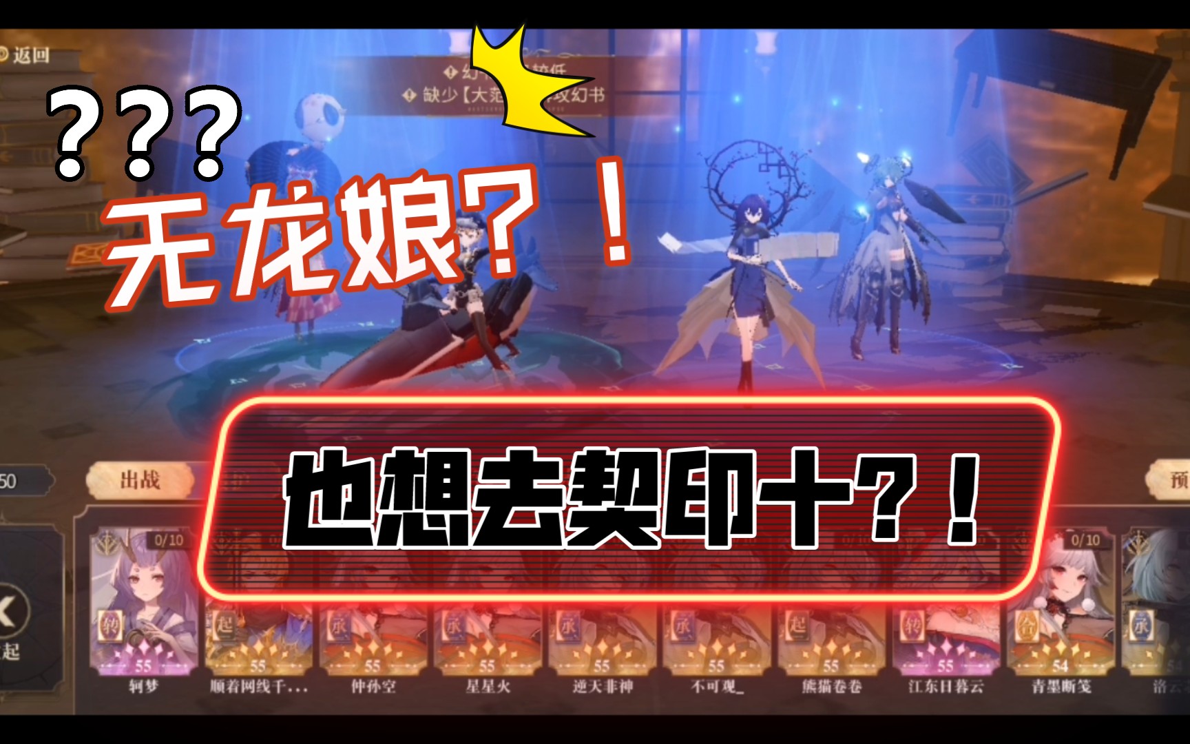 幻书启世录契印十无龙娘的肯娘猫
