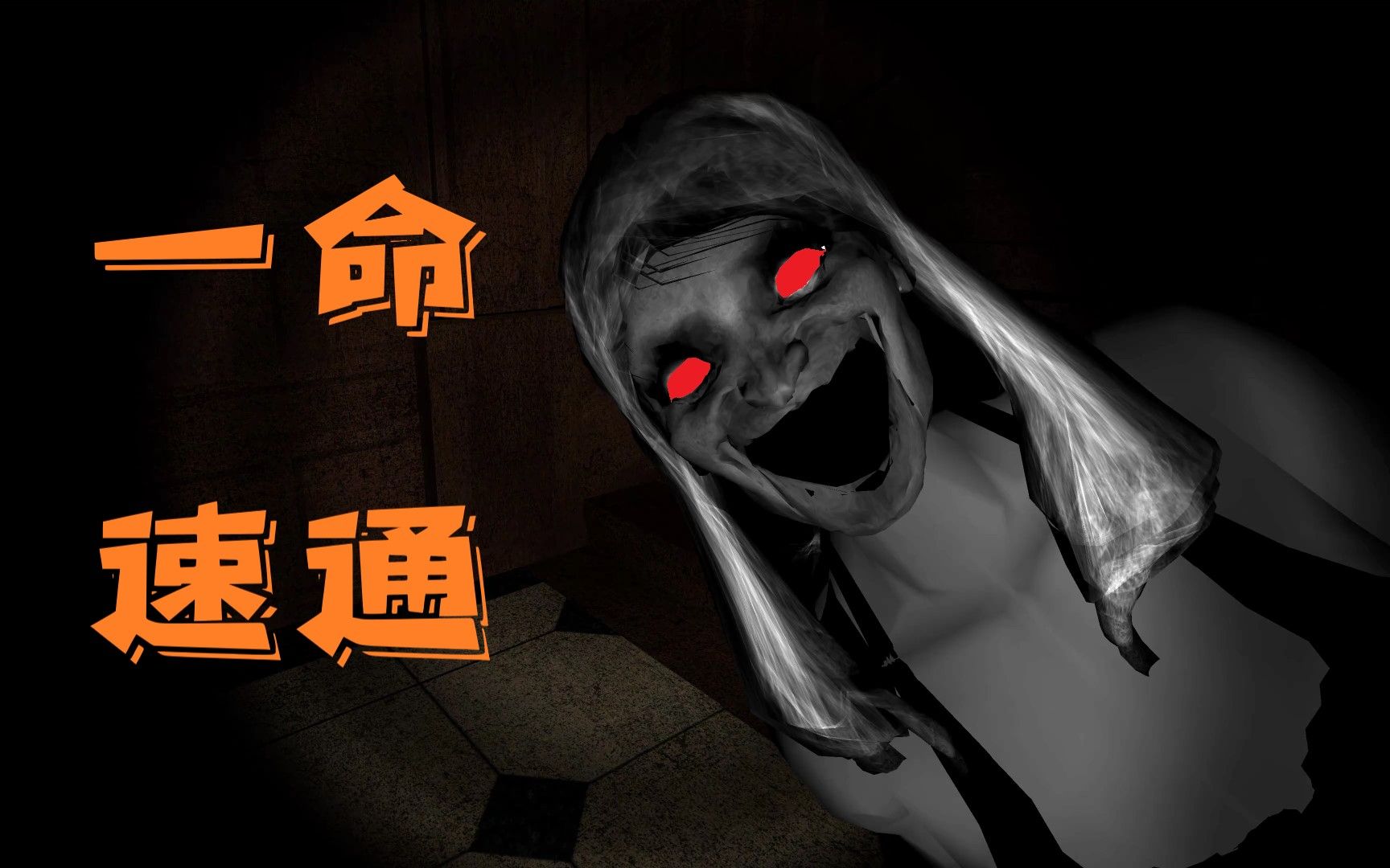 会在空中游泳的鬼恐怖游戏blackrose一命速通
