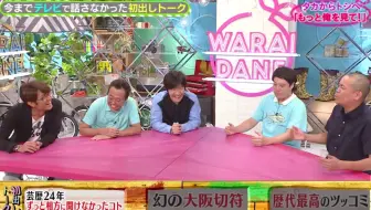 内村さまぁ ず01 哔哩哔哩 Bilibili