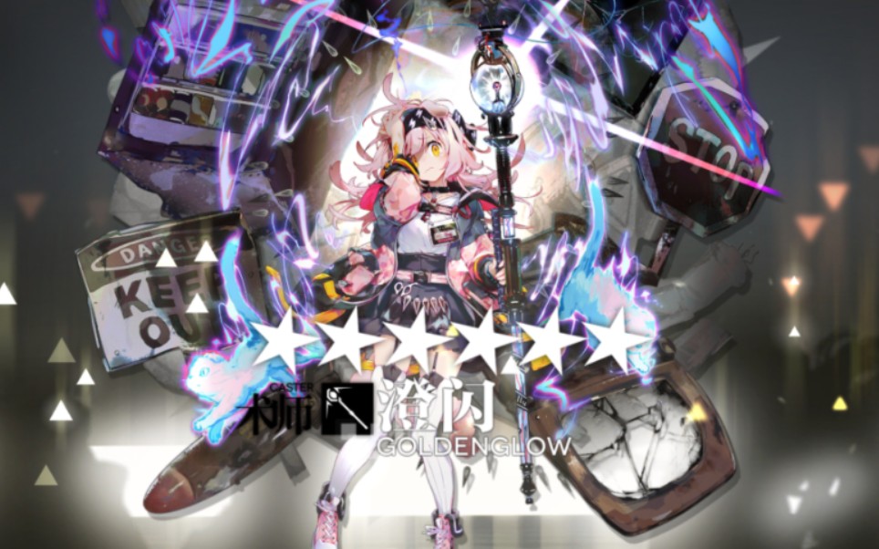 明日方舟 水月肉鸽 深入调查 旁敲侧击