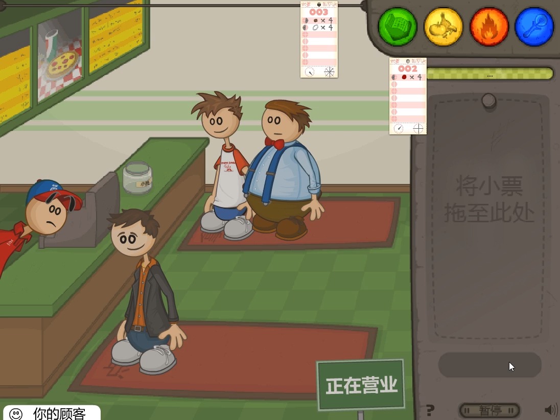 【芜湖智造的游戏时间】老爹披萨店03