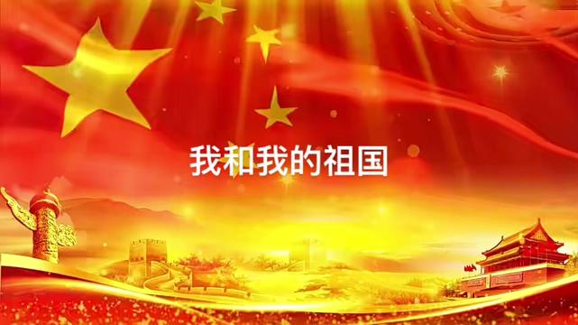 我和我的祖国伴奏朗诵mv舞台红歌晚会舞蹈背景led大屏幕视频素材