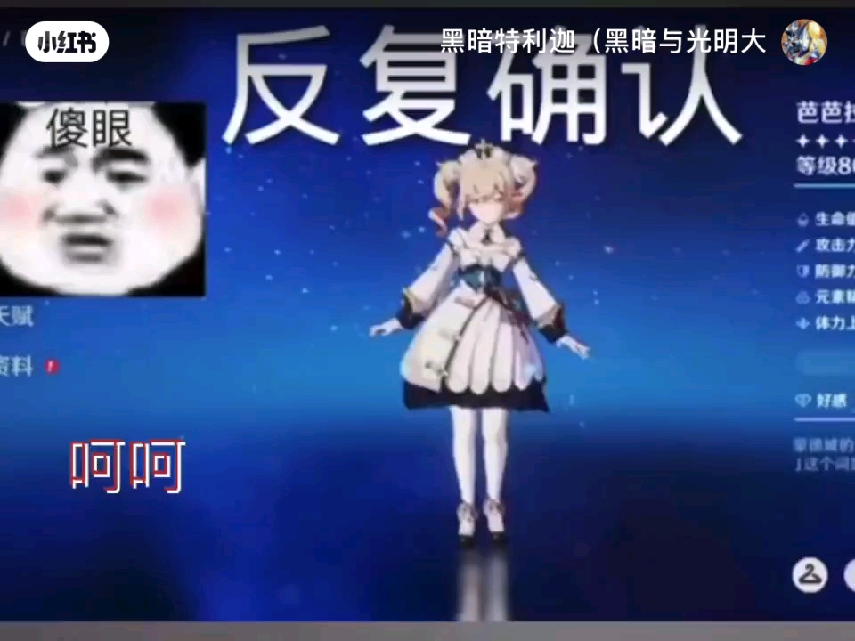 巴巴拉奥特曼哔哩哔哩bilibili