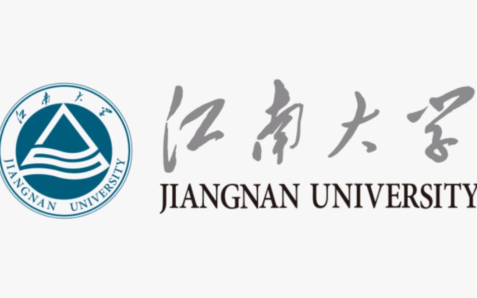 江南大学字体设计图片