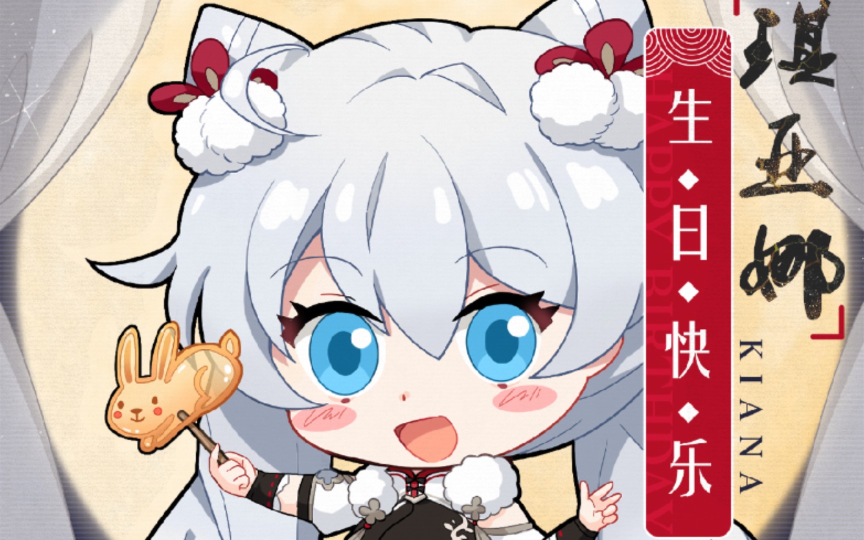 [崩坏三]草履虫生日快乐_崩坏3