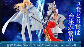万代一番赏fate Grand Order Cosmos In The Lostbelt赏品展示 哔哩哔哩 つロ干杯 Bilibili